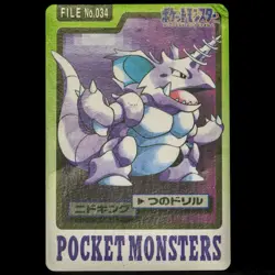 Nidoking File No.034 Rare Bandai Pocket Monsters Japanese Pokemon Card Carddass - Image 1