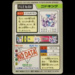 Nidoking File No.034 Rare Bandai Pocket Monsters Japanese Pokemon Card Carddass - Image 2