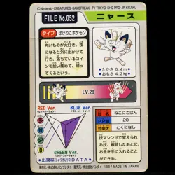Meowth File No.052 Rare Bandai Pocket Monsters Japanese Pokemon Card Carddass - Image 2