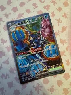 Pokemon TCG Card Palafin ex 207/187 Sv8a Terastal Fest Ex SAR *Japanese* - NM - Image 1