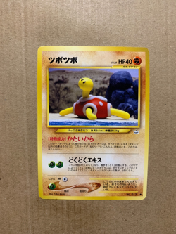Japanese Shuckle No. 213 Neo Revelation - Common Pokemon Card - LP - Image 1