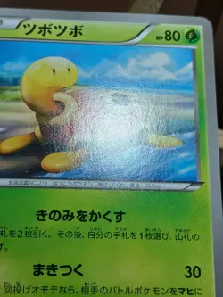 LP Shuckle Japanese Pokemon Card XY10 Awakening Psychic King 001/078 - Image 2