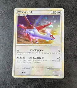 NM - Latias 045/L-P Promo Holo Japanese Pokemon Card Game TCG - Image 1