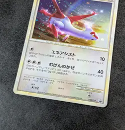 NM - Latias 045/L-P Promo Holo Japanese Pokemon Card Game TCG - Image 3