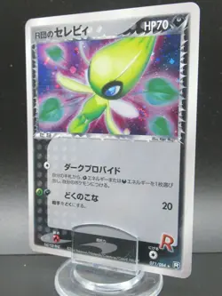 Pokemon Card Japanese Team Rocket's Celebi 071/084 Nintendo Holo Rare HP70 - Image 1