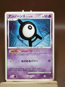 HP/DMG Unown A DPBP#229 DP1 Space Time Creation Japanese Pokemon Card - Image 1