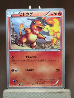 HP Pokemon Card Charmander 009/093 EBB Japanese EX Battle Boost - Image 1