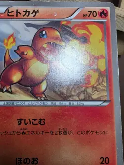 HP Pokemon Card Charmander 009/093 EBB Japanese EX Battle Boost - Image 5