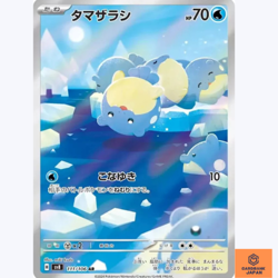 Spheal AR 111/106 sv8 Super Electric Breaker Pokemon Card Game Japanese NM - Image 1