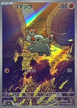 Phanpy AR 115/106 Super Electric Breaker SV8 Pokemon Card Japanese [Near Mint] - Image 1