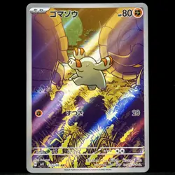 Phanpy 115/106 Art Rare sv8 Super Electric Breaker Japanese Pokemon Card AR - Image 1