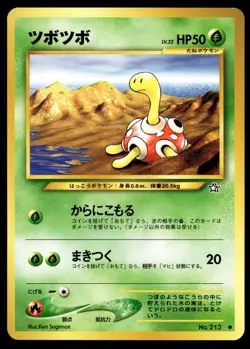 Japanese Pokemon Shuckle Gold, Silver, to a New World... EXC - Image 1