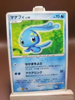 HP Pokemon Space-Time Creation DP1 DPBP#529 Manaphy Japanese Non Holo - Image 1