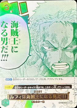 Luffy is the man who will become the Pirate King! R OP12-039 ONE PIECE Card 3rd - Image 2