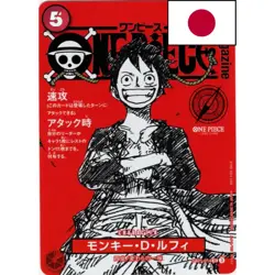 CARTE PROMO ONE PIECE CARD GAME - ONE PIECE MAGAZINE VOL.20 ST21-014 JPN - Image 1