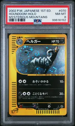 SWIRL Houndoom Pokemon 2002 Holo Mysterious Mountains 1st Japanese 070/088 PSA 8 - Image 1