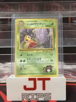 Pokemon TCG Erika's Weepinbell Gym Heroes Card No 070 Japanese MP - Image 1