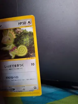 Kecleon - 001/P 001P P Promotional Cards Regular (Japanese) Damaged - Image 3