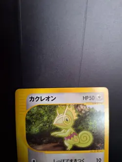 Kecleon - 001/P 001P P Promotional Cards Regular (Japanese) Damaged - Image 4