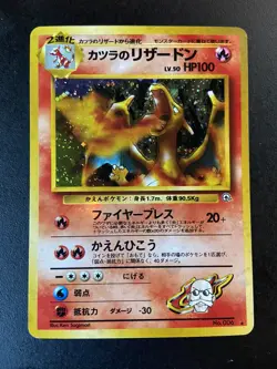 1999 Pokemon Japanese Gym 2 #6 Blaine's Charizard - Holo - Image 1