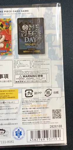 Monkey D. Luffy One Piece Day'25 Premium Card Collection (2025) Promo #P-110 - Image 4