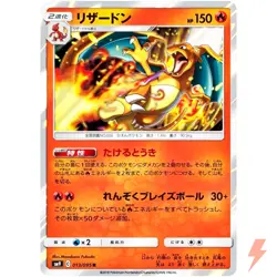 Charizard R 013/095 SM9 Tag Bolt - Pokemon Card Japanese Sun & Moon - Image 1