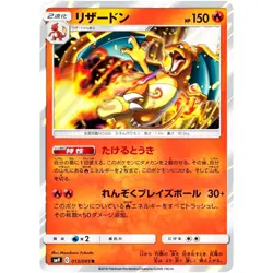 Charizard R 013/095 SM9 Tag Bolt - Pokemon Card Japanese Sun & Moon - Image 2