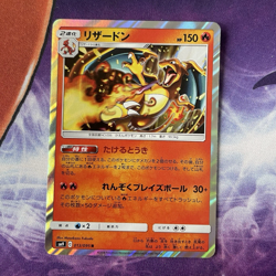 Charizard R 013/095 sm9 Tag Bolt HOLO Pokemon Card Japanese - Image 1