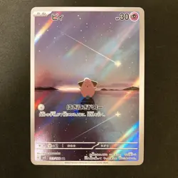 Cleffa AR 113/108 Ruler of the Black Flame sv3 Pokemon Card Japanese NM #111645 - Image 1