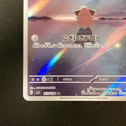 Cleffa AR 113/108 Ruler of the Black Flame sv3 Pokemon Card Japanese NM #111645 - Image 5