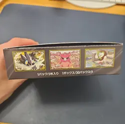 [In-Hand] Pokemon Japanese M3 Munikis Nihil Zero Booster Box - Sealed no shrink - Image 3