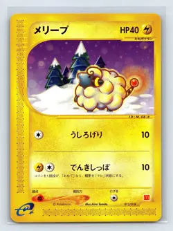Mareep Pokemon Japanese 012/018 McDonald's Promo E-Series US SELLER - Image 1