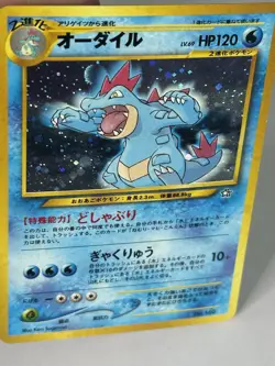 Feraligatr 160 Neo Premium File Promo Holo Holographic 1999 Japanese Pokemon LP - Image 2