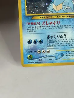Feraligatr 160 Neo Premium File Promo Holo Holographic 1999 Japanese Pokemon LP - Image 3