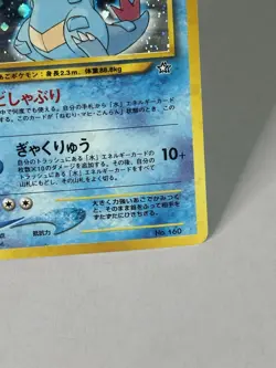 Feraligatr 160 Neo Premium File Promo Holo Holographic 1999 Japanese Pokemon LP - Image 4