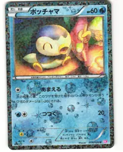 Piplup Holo Pokemon TCG Shiny Collection 006/020 MP - Image 1