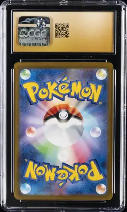 2023 POKEMON JPN S & V PROMOS PROMO PACK REVERSE HOLO ARCANINE CGC 10 PERFECT - Image 2