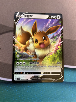Eevee V TCG S-Chinese Horizons Gem Pack CBB2C V Near Mint *US Seller* - Image 1