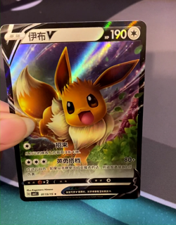 Eevee V TCG S-Chinese Horizons Gem Pack CBB2C V Near Mint *US Seller* - Image 2