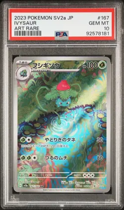 PSA10 Venusaur Charizard Blastoise ex SAR/AR Pokemon Japanese 151 Sequential Set - Image 3