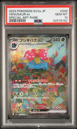 PSA10 Venusaur Charizard Blastoise ex SAR/AR Pokemon Japanese 151 Sequential Set - Image 4