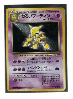Pokemon Japanese Dark Alakazam Team Rocket No.065 Holofoil Near Mint NM - Image 1