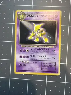 Pokemon Japanese Team Rocket Dark Alakazam Holo Rare No. 065 NEAR MINT [NM+] - Image 1