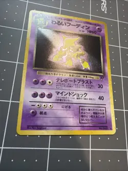 Pokemon Japanese Team Rocket Dark Alakazam Holo Rare No. 065 NEAR MINT [NM+] - Image 2