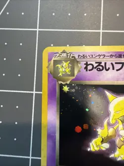 Pokemon Japanese Team Rocket Dark Alakazam Holo Rare No. 065 NEAR MINT [NM+] - Image 3