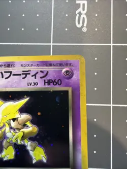 Pokemon Japanese Team Rocket Dark Alakazam Holo Rare No. 065 NEAR MINT [NM+] - Image 4