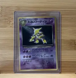 Pokemon Japanese Team Rocket Dark Alakazam Holo Rare No. 065 NEAR MINT - Image 1