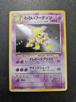 Pokemon Japanese Team Rocket Dark Alakazam Holo Rare No. 065 NEAR MINT - Image 1
