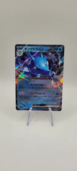 Pokemon TCG: Kingdra ex- 012/064 - Double Rare - SV6a: Night Wanderer Card- NM - Image 1
