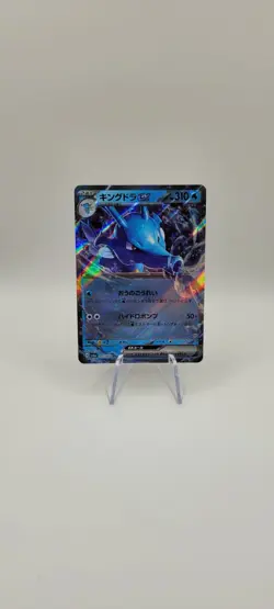 Pokemon TCG: Kingdra ex- 012/064 - Double Rare - SV6a: Night Wanderer Card- NM - Image 2